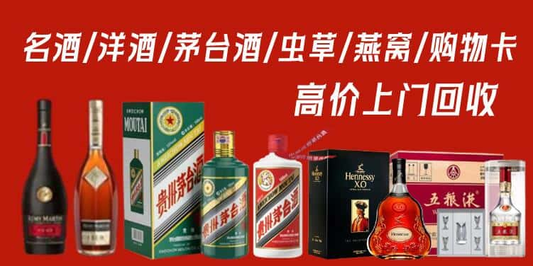 邵阳城步县回收茅台酒