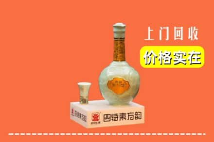 邵阳城步县回收四特酒