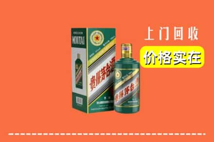 邵阳城步县回收纪念茅台酒